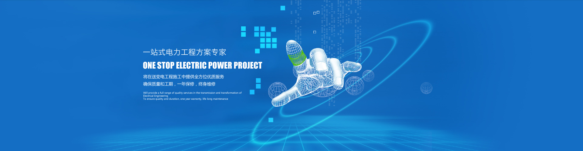 安徽新城電力工程建設有限公司